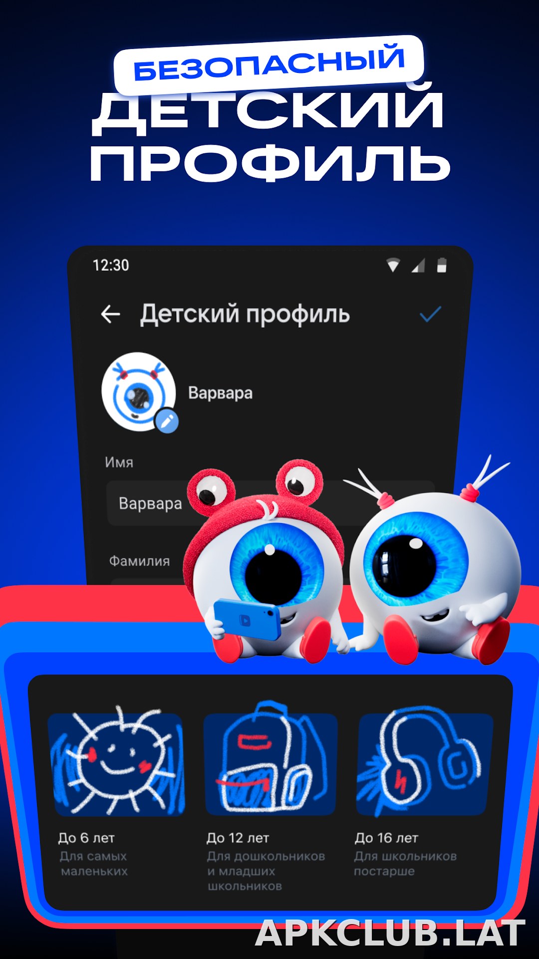VK Видео скриншот 6