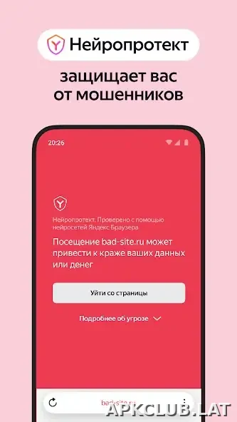 Яндекс.Браузер скриншот 4